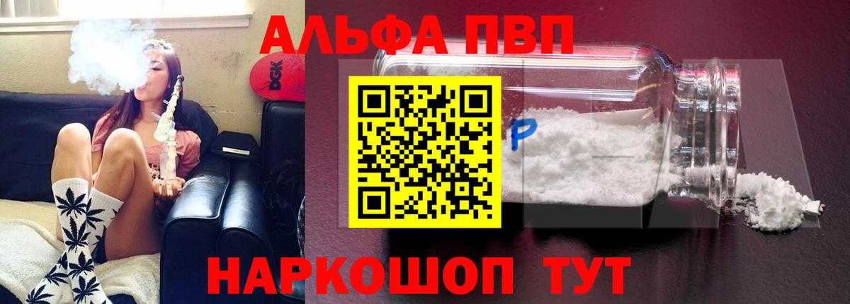 А ПВП Соль Железногорск