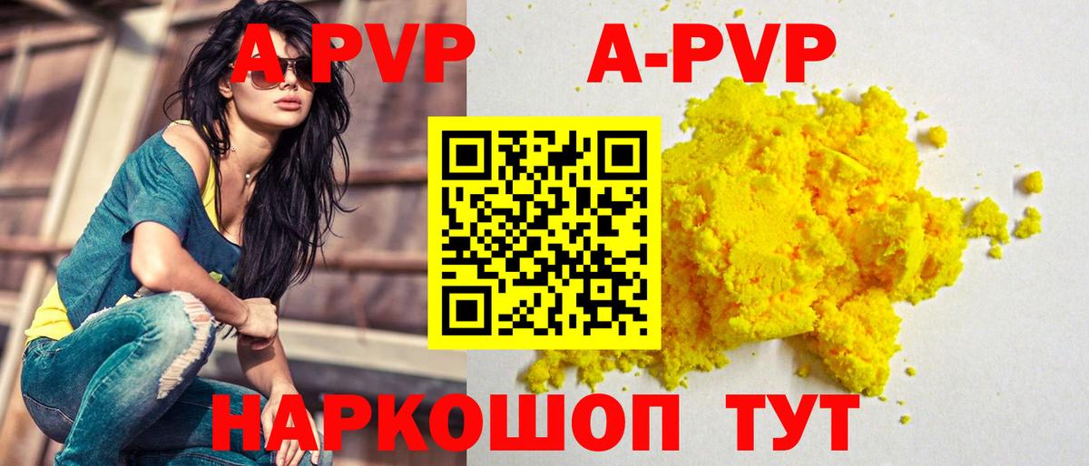 сколько стоит  Alpha-PVP СК КРИС  Вход с VPN  Альфа ПВП кристаллы  Alpha PVP Crystall  Железногорск 