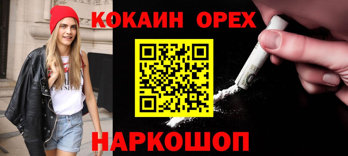 COCAIN Эквадор  КОКАИН  Железногорск  Кокаин FishScale  Вход с VPN 