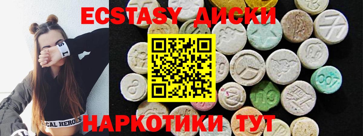 Ecstasy  Ecstasy VHQ  Вход с VPN  Железногорск 