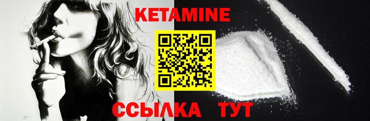 Железногорск  КЕТАМИН VHQ  Вход с VPN  Кетамин VHQ 