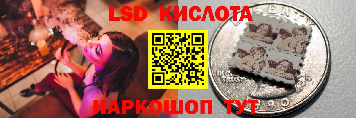 Железногорск  Лсд 25 экстази кислота  ЛСД экстази кислота  Вход с VPN 