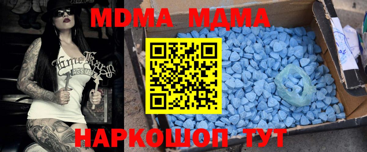 MDMA VHQ  Вход с VPN  MDMA crystal  МДМА  Железногорск 