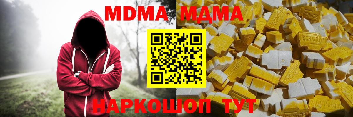 МДМА Molly Железногорск