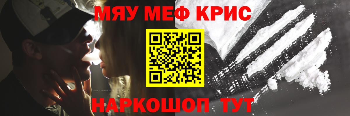 наркота  МЯУ-МЯУ  kraken tor  Вход с VPN  Железногорск  МЕФ 4 MMC  Меф мука  Мефедрон 