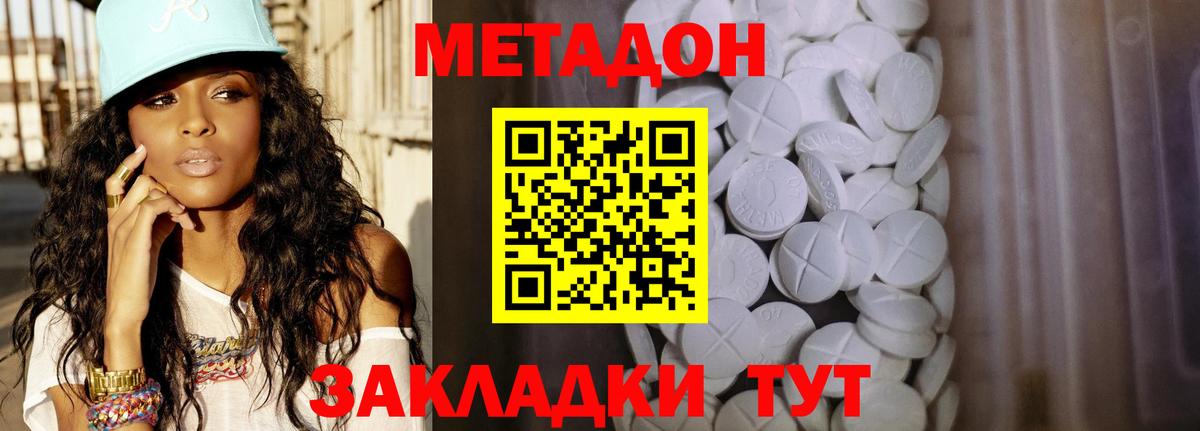 Железногорск  МЕТАДОН мёд  Вход с VPN  Метадон methadone 