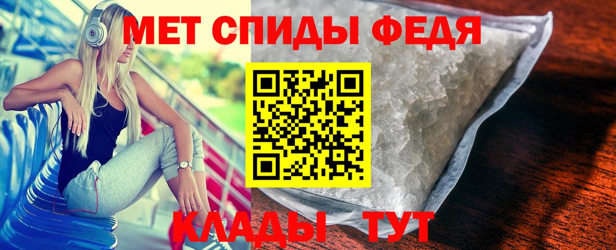 Метамфетамин винт Железногорск