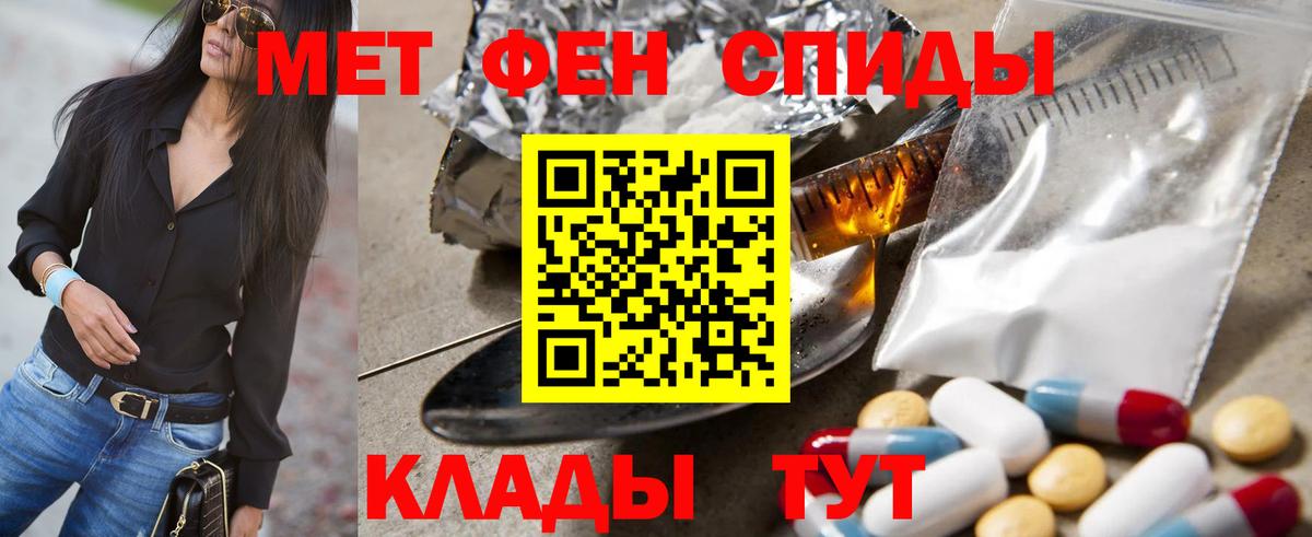 Железногорск  МЕТАМФЕТАМИН Декстрометамфетамин 99.9%  МЕТАМФЕТАМИН Декстрометамфетамин 99.9%  Вход с VPN 