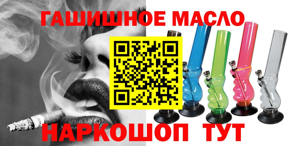 дарнет шоп  Вход с VPN  Железногорск  Дистиллят ТГК THC oil 